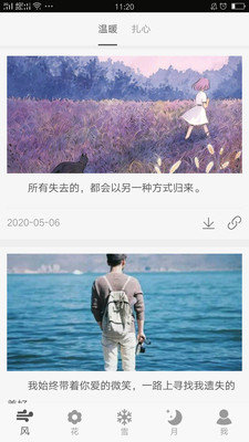 句子館APP下載截圖3