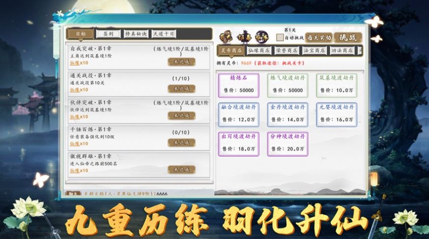 龍騰魔神手游最新手游截圖2