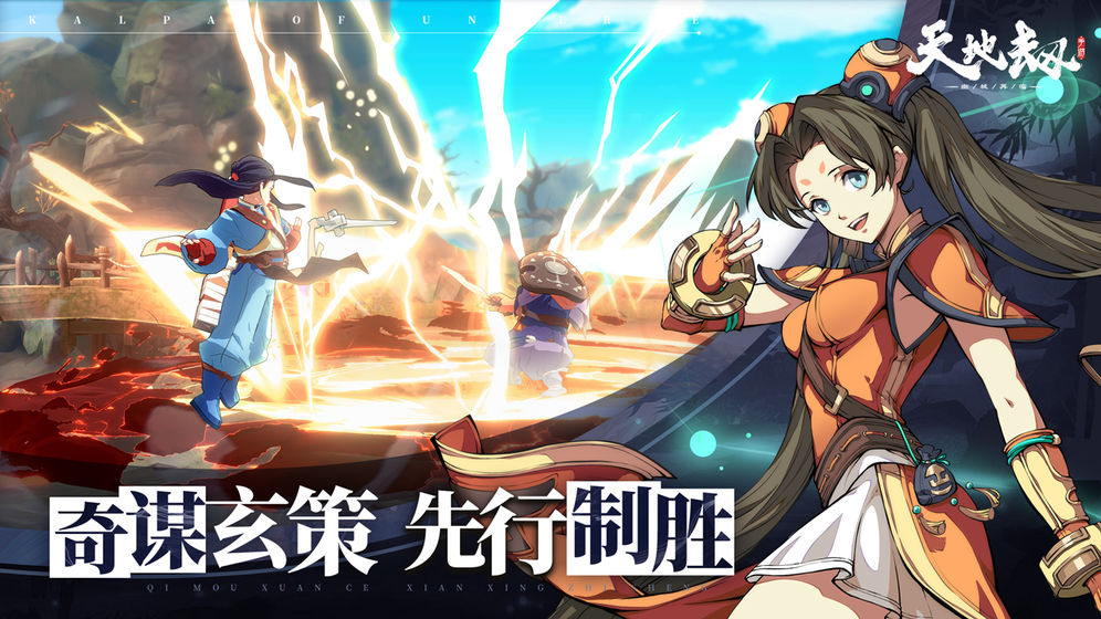 九劫劍歌正版手游截圖1