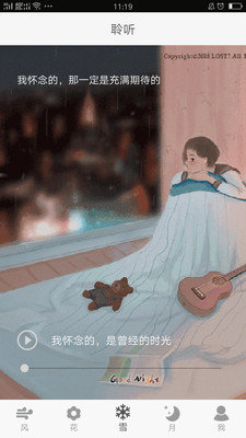 句子館APP下載截圖4