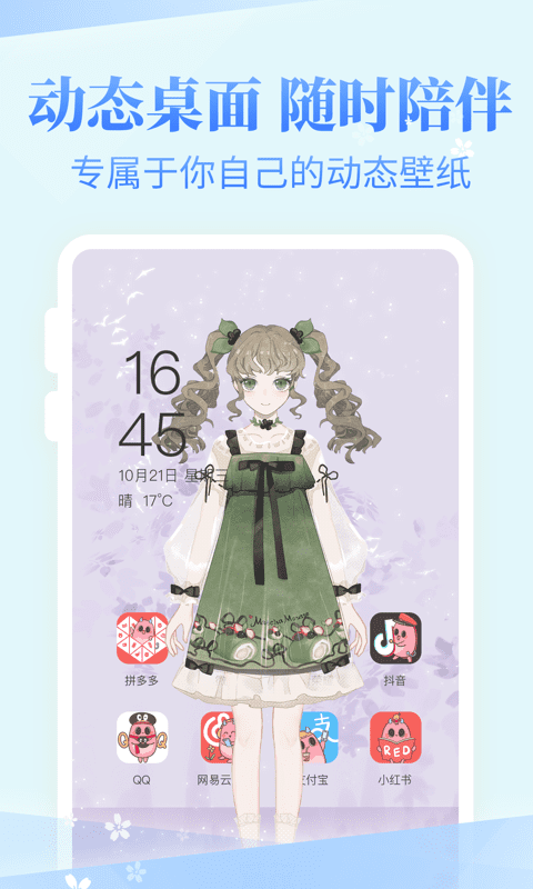 裝扮物語游戲最新版下載安裝無廣告截圖4