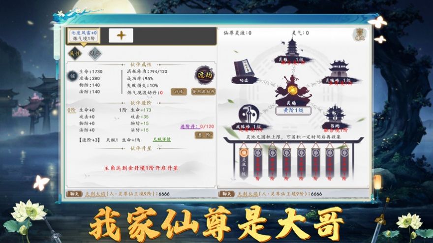 龍騰魔神手游最新手游截圖3