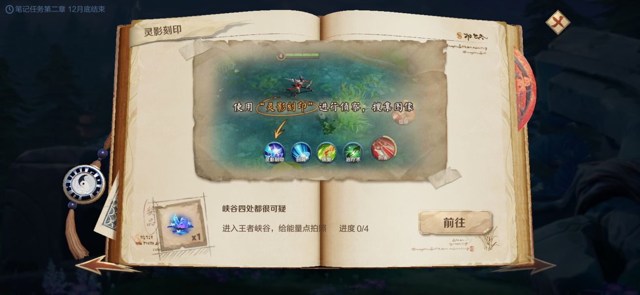 王者榮耀河道底部在哪？河道底部能量位置詳情