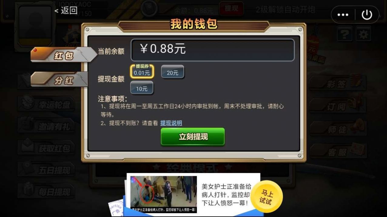 打不完的飛機游戲最新紅包版截圖2