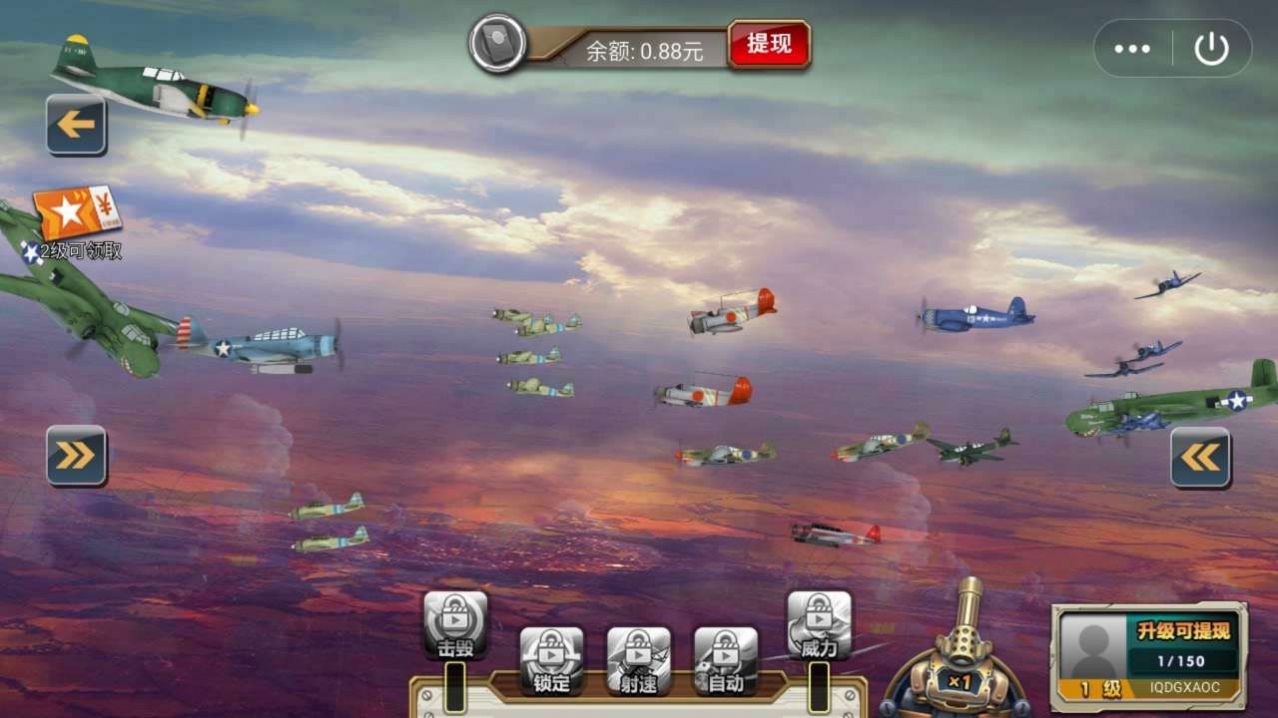 打不完的飛機游戲最新紅包版截圖3