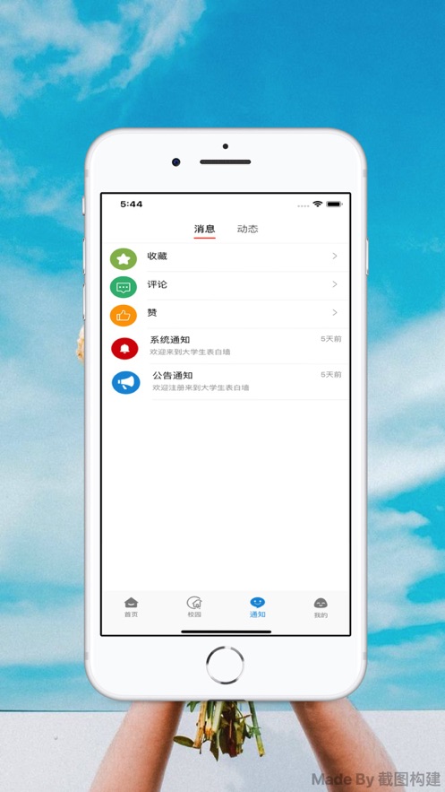 大學(xué)生表白墻文案圖片app安卓版截圖2