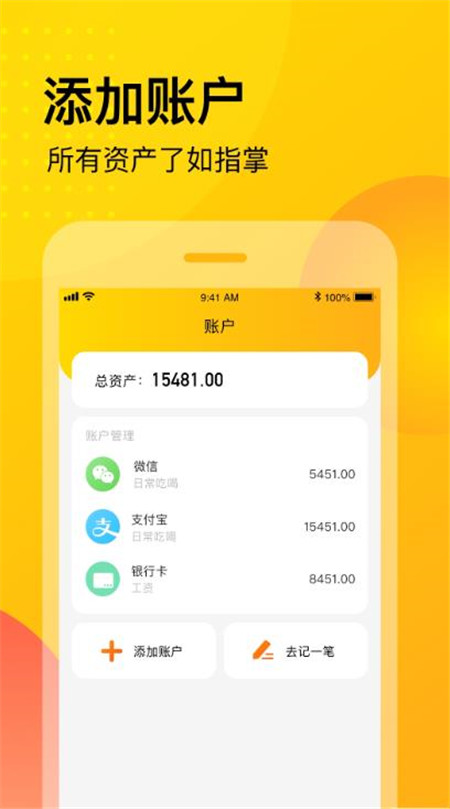 旺旺記賬紅包版app版截圖1