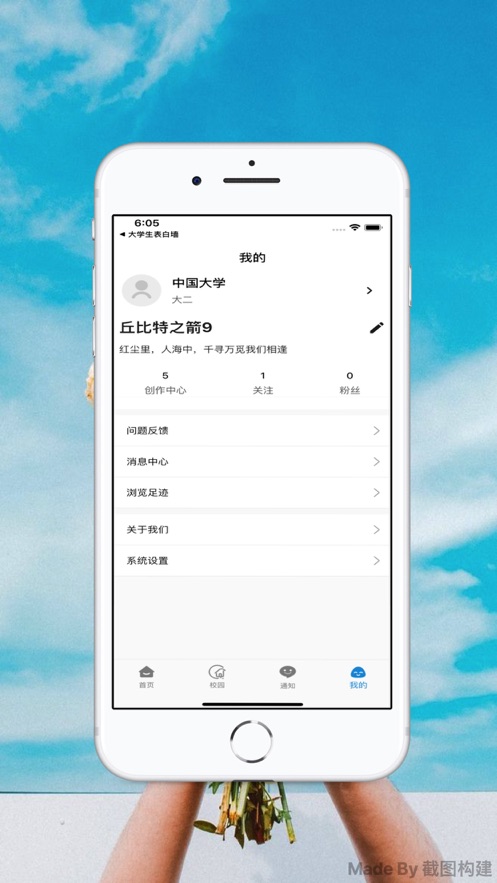 大學(xué)生表白墻文案圖片app安卓版截圖3