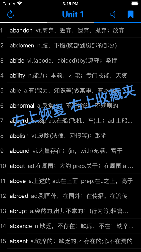 光速背單詞APP版截圖2