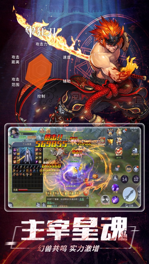 劍士單職業(yè)手游版截圖1