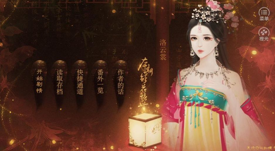 天龍人且慢橙光最新版金手指截圖2