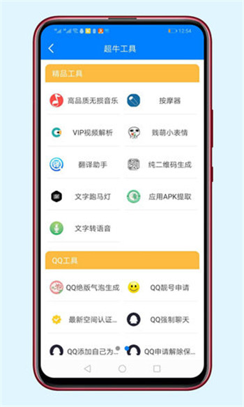 胖崽團(tuán)隊(duì)軟件分享基地app版截圖2