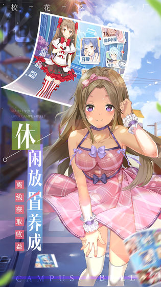 校花夢工廠2成年美少女手游安裝截圖4