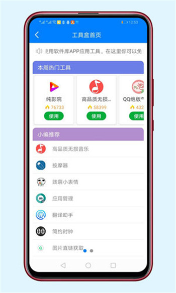 胖崽團(tuán)隊(duì)軟件分享基地app版截圖3