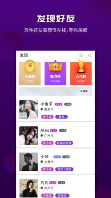 面具漂流瓶APP版截圖1