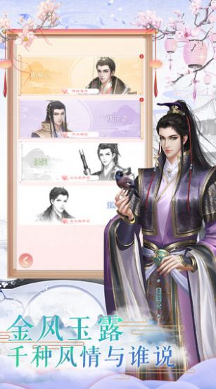 我五行缺你游戲最新版截圖3