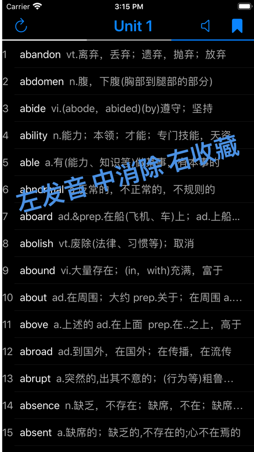 光速背單詞APP版截圖1