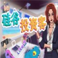 硅谷投資客steam游戲手機(jī)版