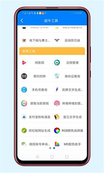 胖崽團(tuán)隊(duì)軟件分享基地app版截圖1