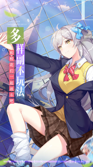 校花夢工廠2成年美少女手游安裝截圖1