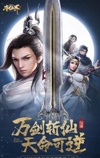 斗仙界指尖江湖手游截圖2