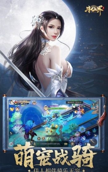 斗仙界指尖江湖手游截圖3