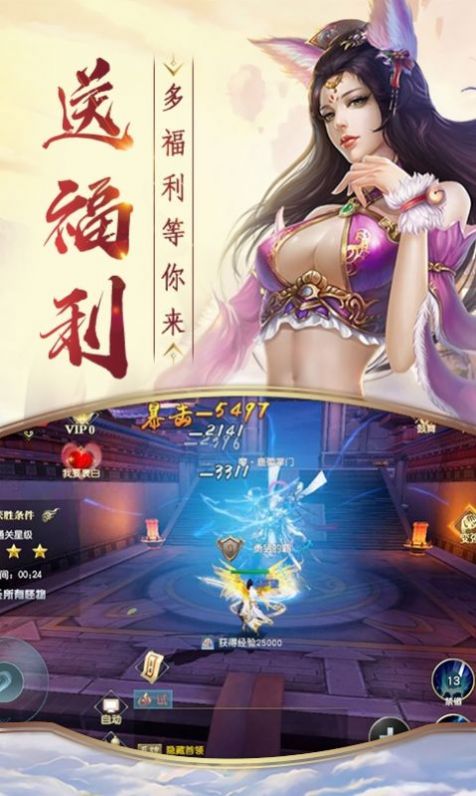 封帝釋魔天貳攻略完整正式版截圖2