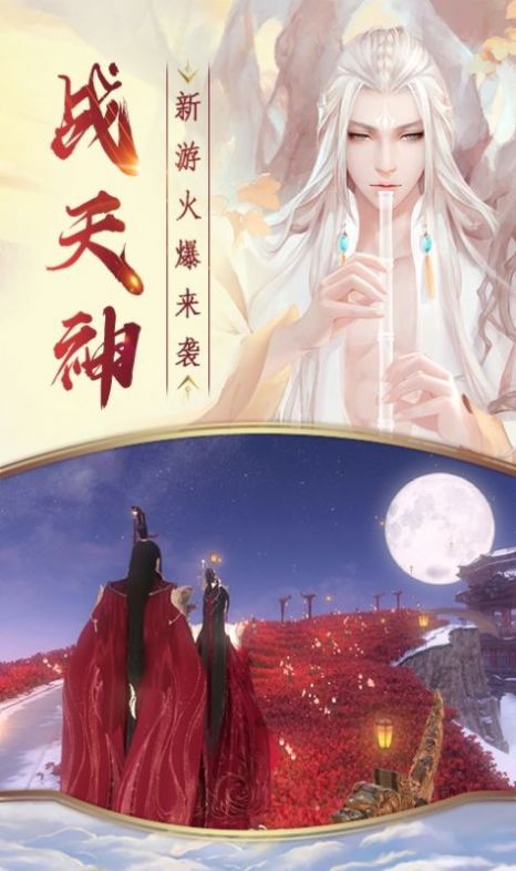 封帝釋魔天貳攻略完整正式版截圖3