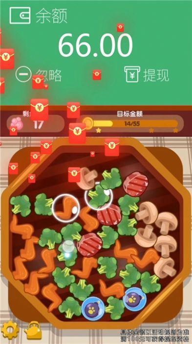 開心串串紅包版游戲截圖2