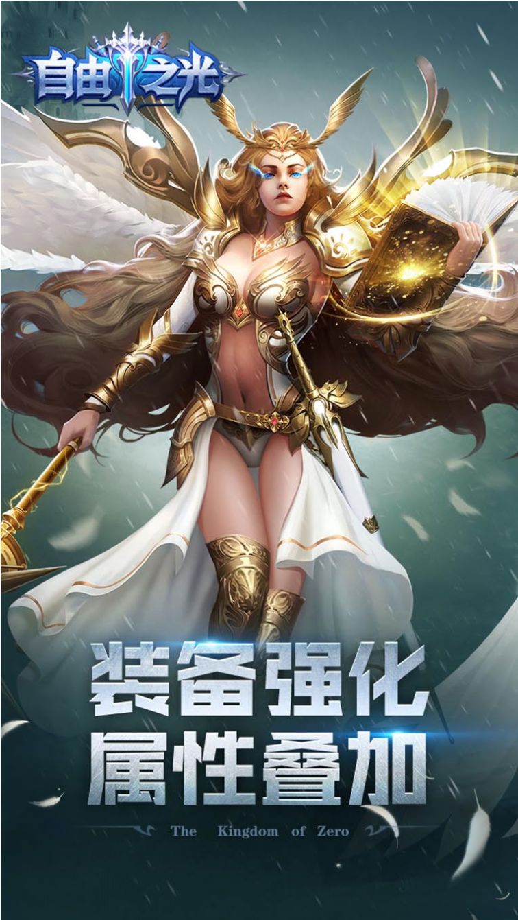 黎明自由之光手游測試版截圖2