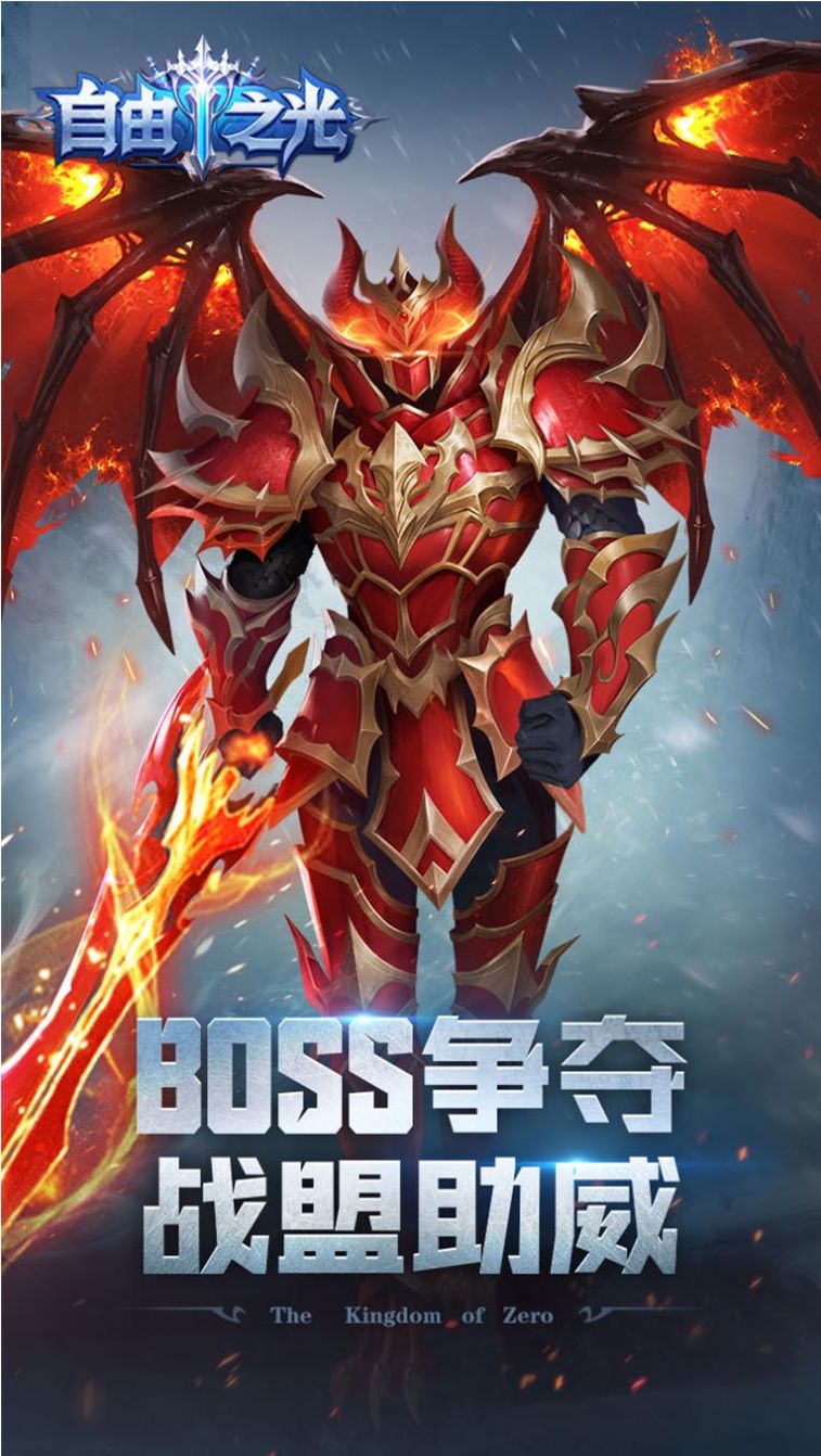 黎明自由之光手游測試版截圖1