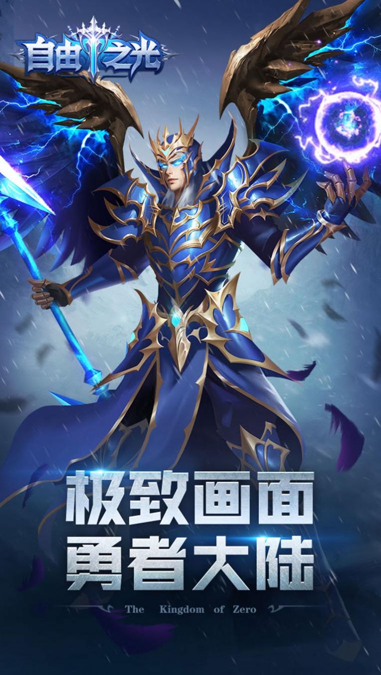 黎明自由之光手游測試版截圖4