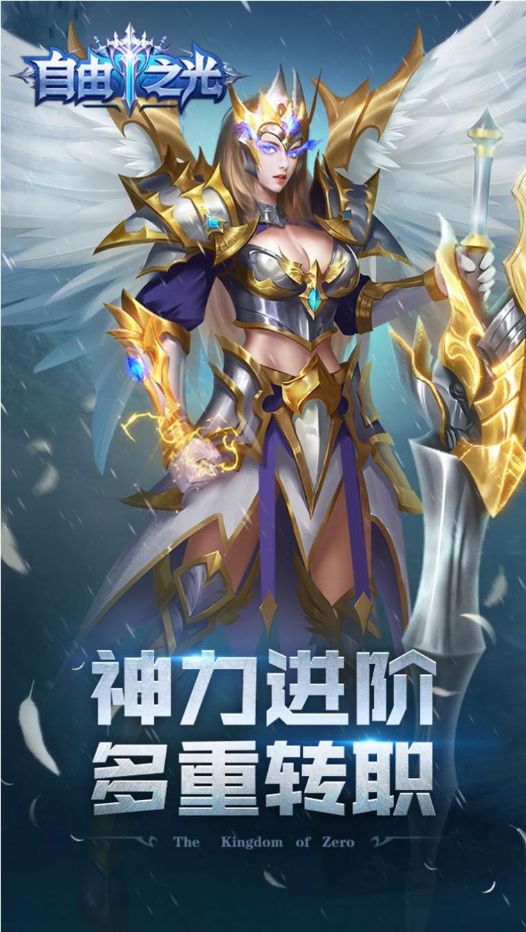 黎明自由之光手游測試版截圖5