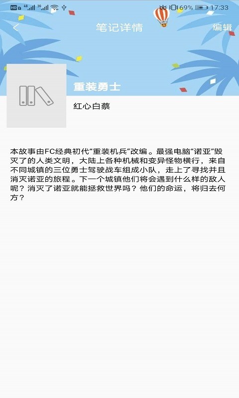 知書書城APP版截圖1