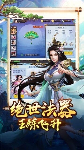 凌天勵(lì)志錄手游紅包版截圖3