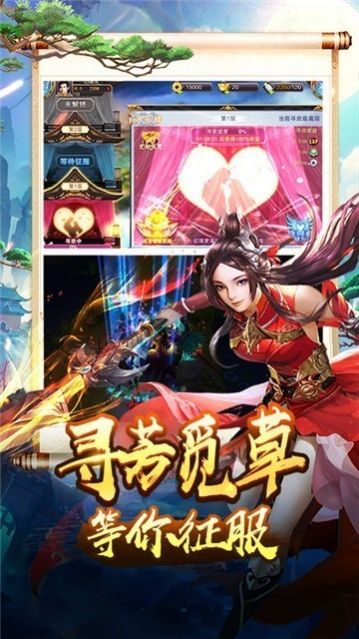 凌天勵(lì)志錄手游紅包版截圖4