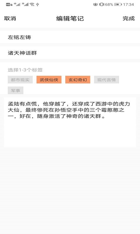 知書書城APP版截圖2