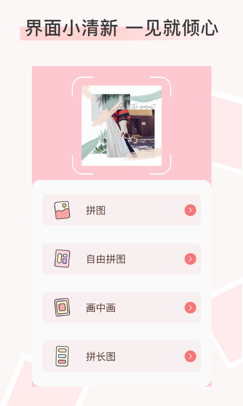 2020年九宮圖拼圖軟件下載截圖3