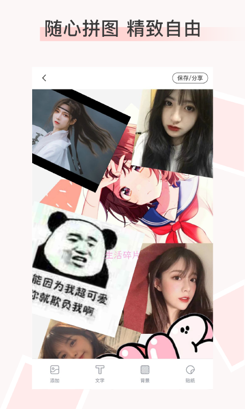 2020年九宮圖拼圖軟件下載截圖2