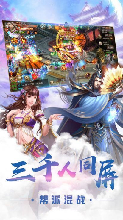 劍蕩凡塵紅包領(lǐng)錢福利版截圖1