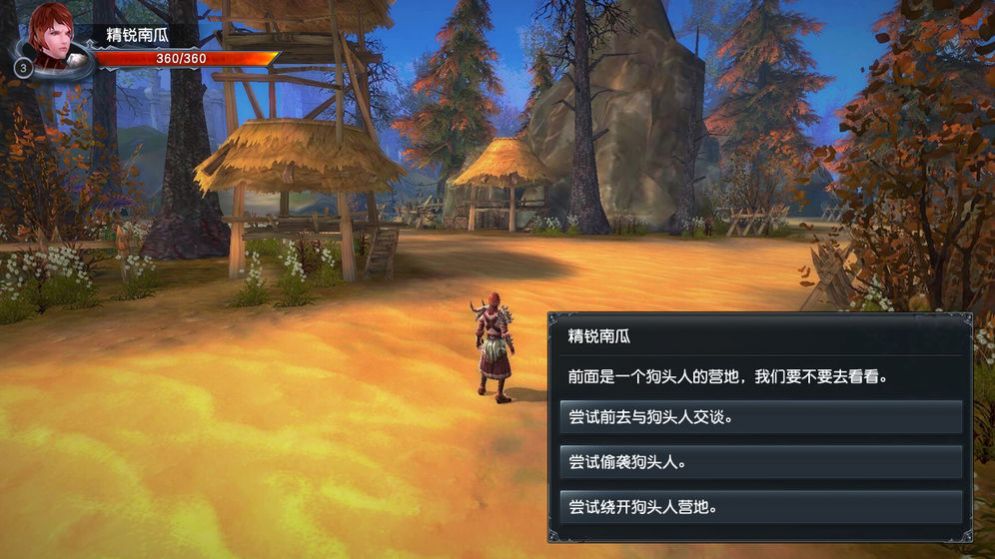 魔獸混沌之島RPG攻略完整版截圖4
