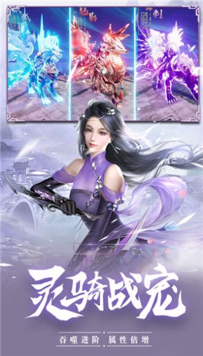 引凡煉道手游截圖1