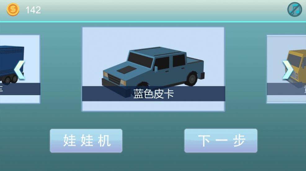 快遞是要去旅游嗎游戲正式版截圖4