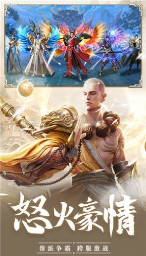 引凡煉道手游截圖4