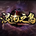 魔兽混沌之岛RPG攻略完整版