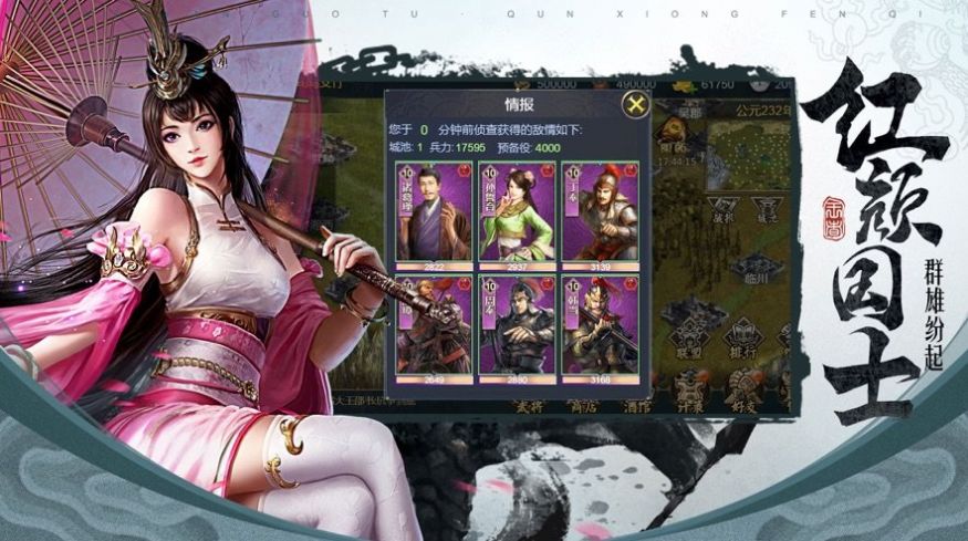 三國(guó)志智斗天下正版手游截圖1