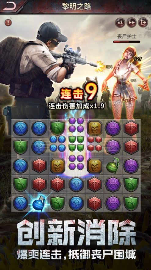 末世血日之災手游最新版截圖1