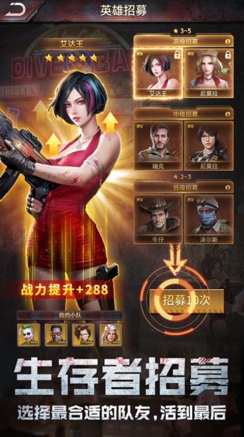 末世血日之災手游最新版截圖2