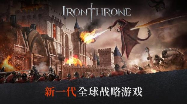 鋼鐵王座初生之者游戲正式版截圖1