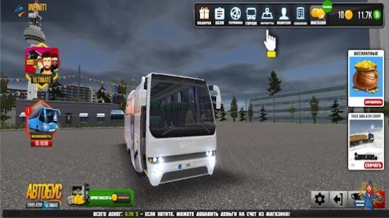 Ultra公交車模擬器免費(fèi)金幣最新版截圖2